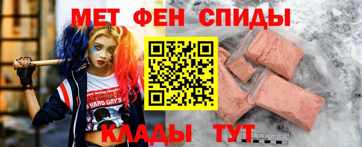 Amphetamine Розовый  АМФ  Ялуторовск  Вход с VPN 