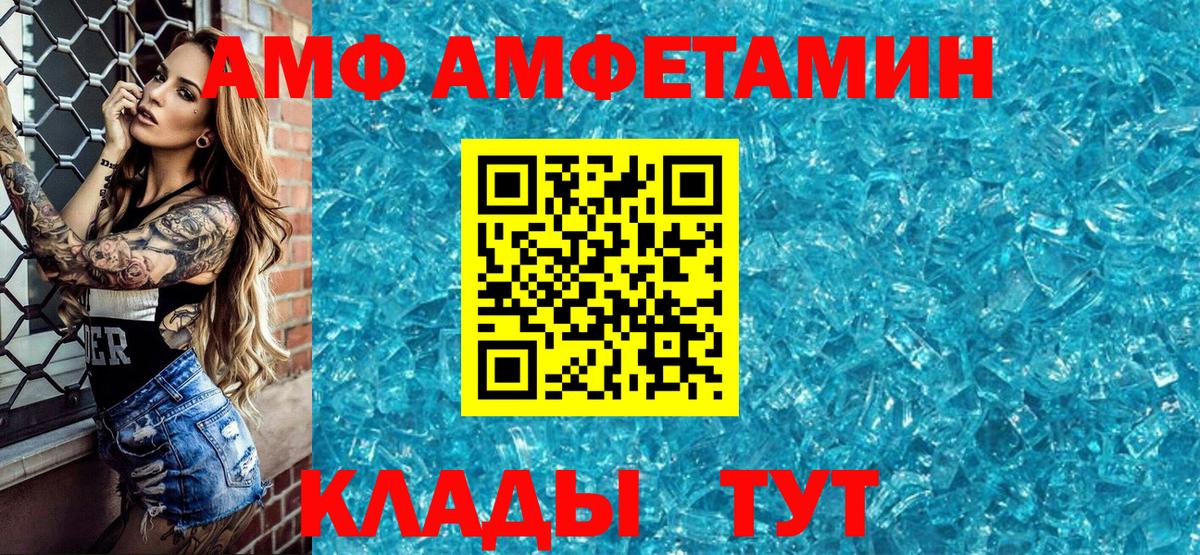 АМФ 98% Ялуторовск