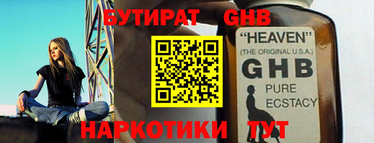Ялуторовск  БУТИРАТ Butirat  Вход с VPN 