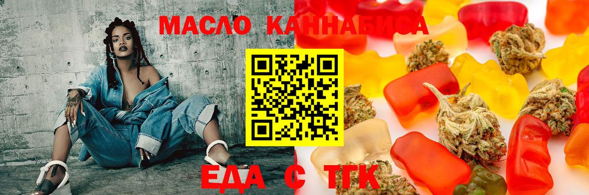 Ялуторовск  Cannafood марихуана  Вход с VPN 