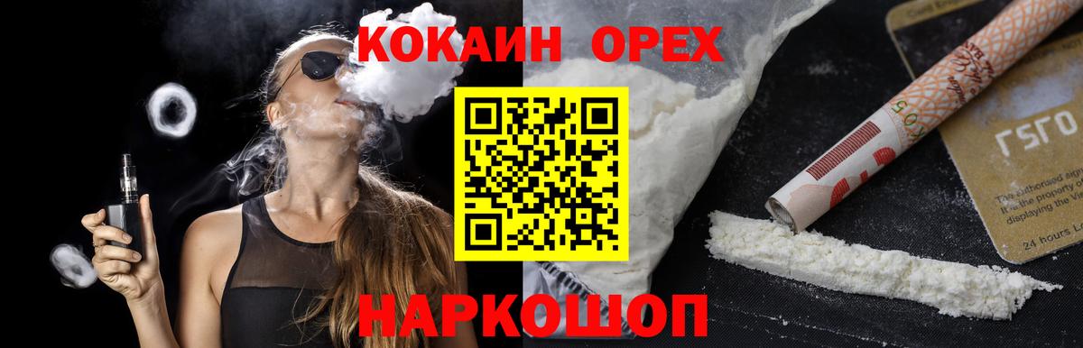 Ялуторовск  как найти наркотики  Вход с VPN  COCAIN 97%  Кокаин Fish Scale 