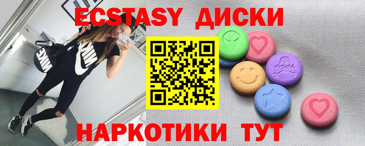 Экстази диски  Ecstasy  Ялуторовск  нарко площадка состав    ссылка  Вход с VPN  ЭКСТАЗИ louis Vuitton 
