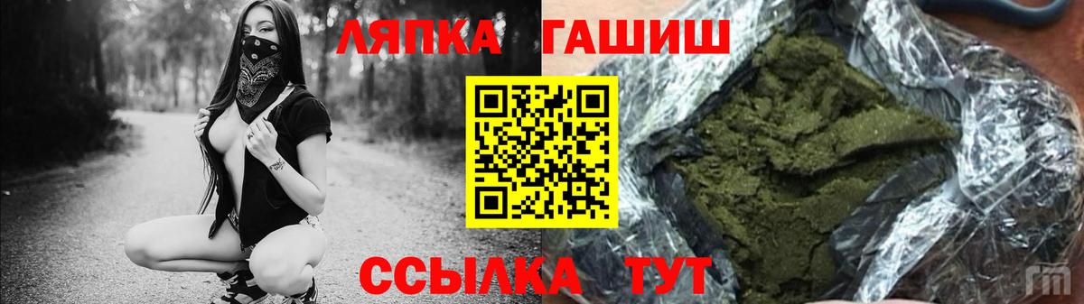 ГАШИШ гарик  ГАШИШ ice o lator  Вход с VPN  Ялуторовск 