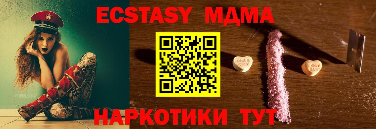 MDMA crystal Ялуторовск