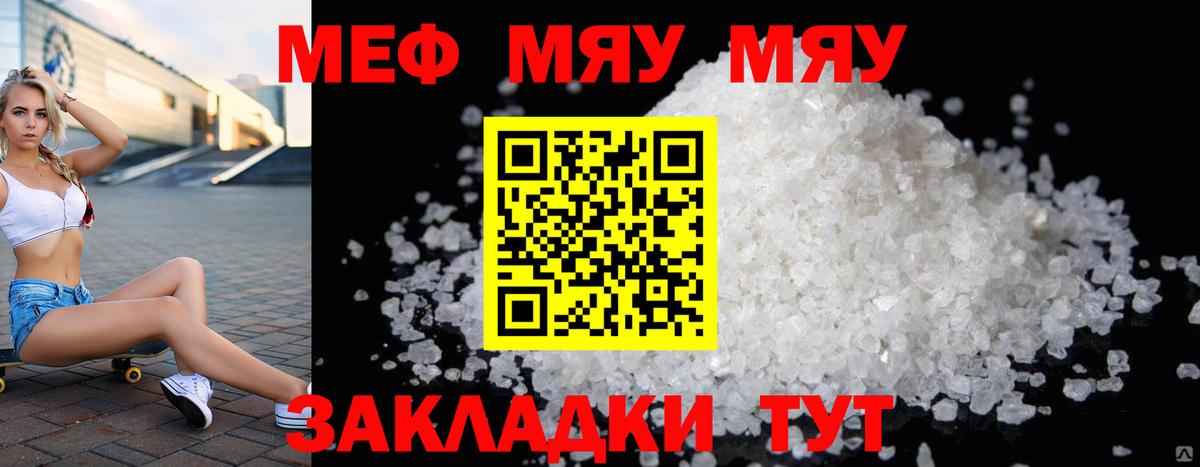Где найти наркотики?  A-PVP СК кристаллы  Cocaine  Гашиш  Бошки Шишки  Меф   Вход с VPN  Ялуторовск  ГАШ 