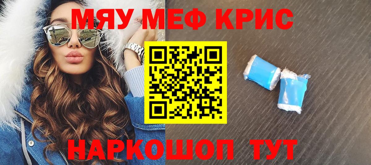 Мефедрон мука  Мефедрон  Ялуторовск  Мефедрон мука  Вход с VPN 
