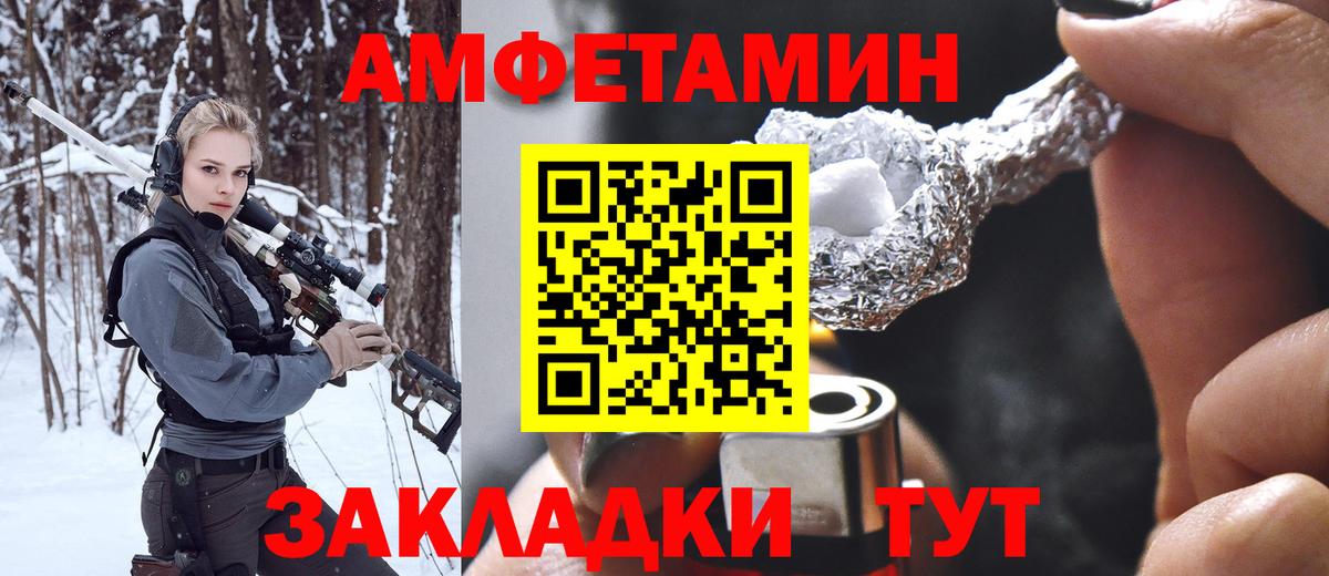 Метамфетамин пудра  Вход с VPN  Ялуторовск  Метамфетамин пудра 