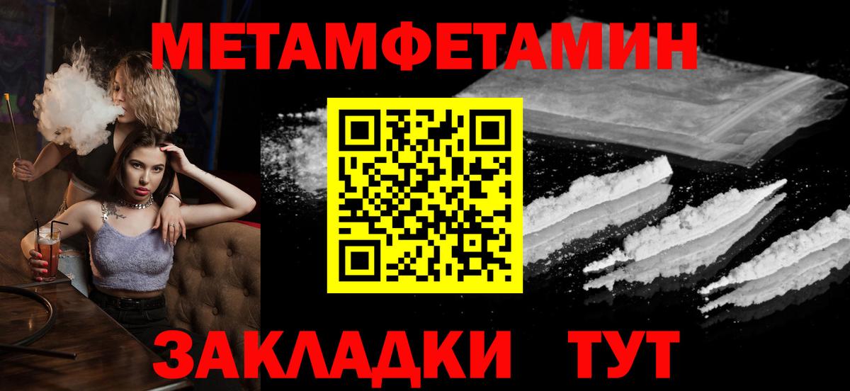 Метамфетамин кристалл Ялуторовск