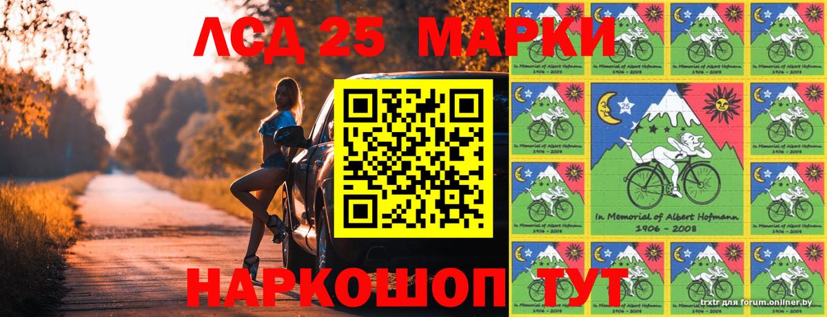 Марки N-bome 1500мкг Ялуторовск