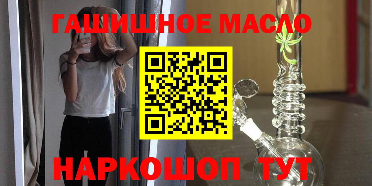 Ялуторовск  ТГК Wax  Дистиллят ТГК вейп с тгк  Вход с VPN 