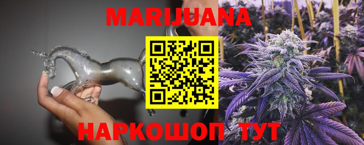 МАРИХУАНА OG Kush Ялуторовск