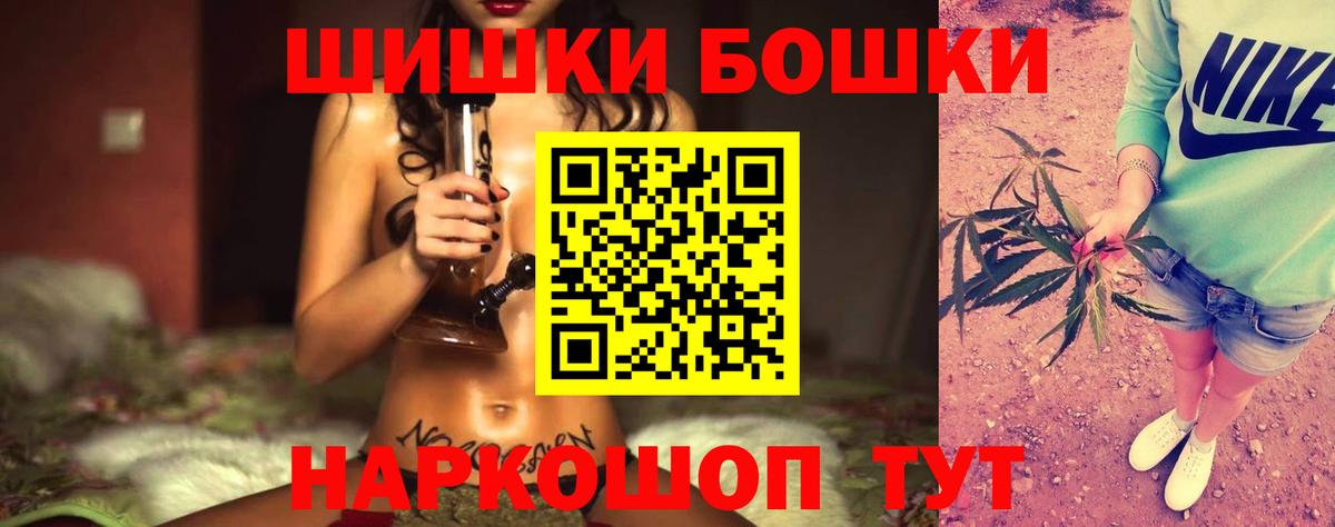 Канабис марихуана  Бошки марихуана White Widow  МАРИХУАНА AK-47  Ялуторовск  Каннабис гибрид  Вход с VPN 